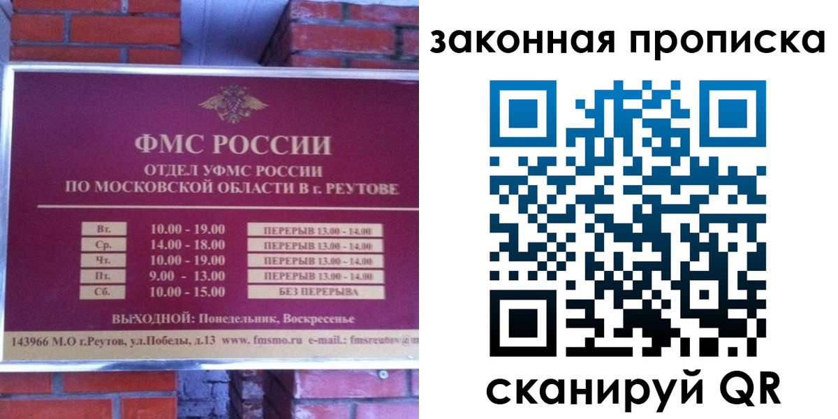 прописка гарантия в Новокубанске