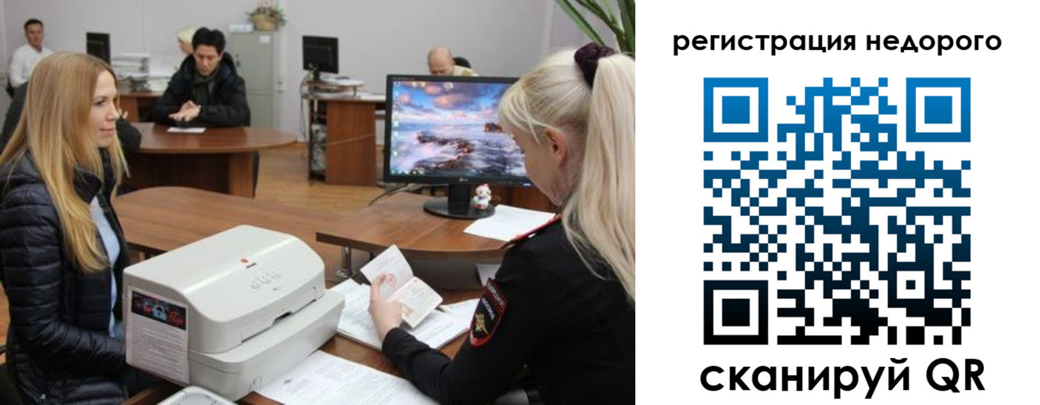 прописка законно в Новокубанске